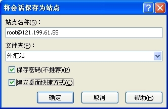 WinSCP如何连接使用 WinSCP使用方法教程