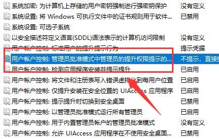 win11总是自动安装软件怎么办 win11自动安装垃圾软件解决方法