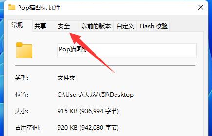 win11文件夹只读属性去不掉怎么办 Win11文件夹无法取消只读解决方法