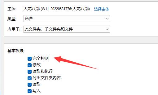 win11文件夹只读属性去不掉怎么办 Win11文件夹无法取消只读解决方法