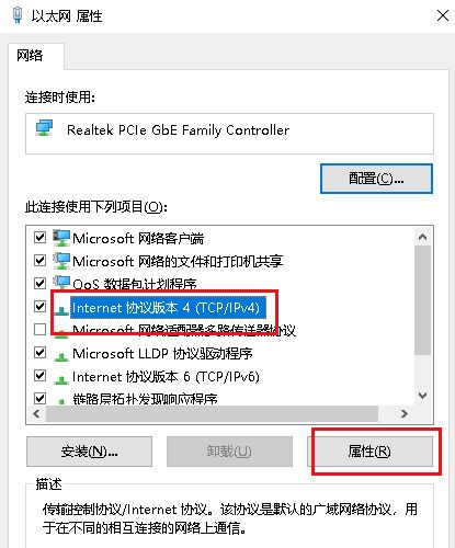 win10dns未响应怎么解决 dns服务器未响应解决步骤