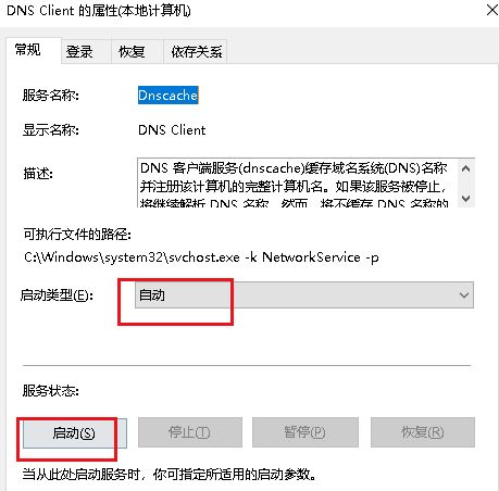 win10dns未响应怎么解决 dns服务器未响应解决步骤