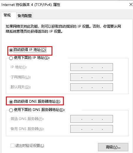 win10dns未响应怎么解决 dns服务器未响应解决步骤