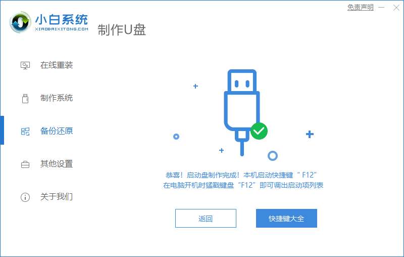 重装系统电脑断电了怎么办 重装系统断电后开不了机的解决办法