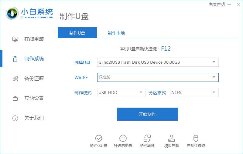 重装系统电脑断电了怎么办 重装系统断电后开不了机的解决办法