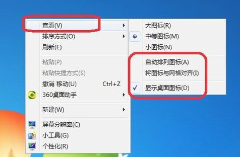 win7排列图标方式有哪些 win7电脑桌面图标排列的方式