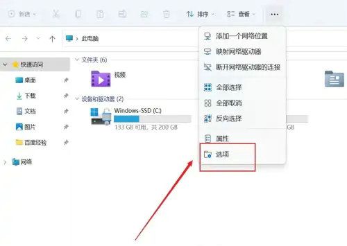 win11快速访问在哪里设置 win11设置快速访问方法介绍
