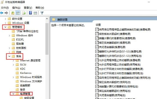 WIN10关机无睡眠选项怎么办 WIN10关机无睡眠选项的解决方法
