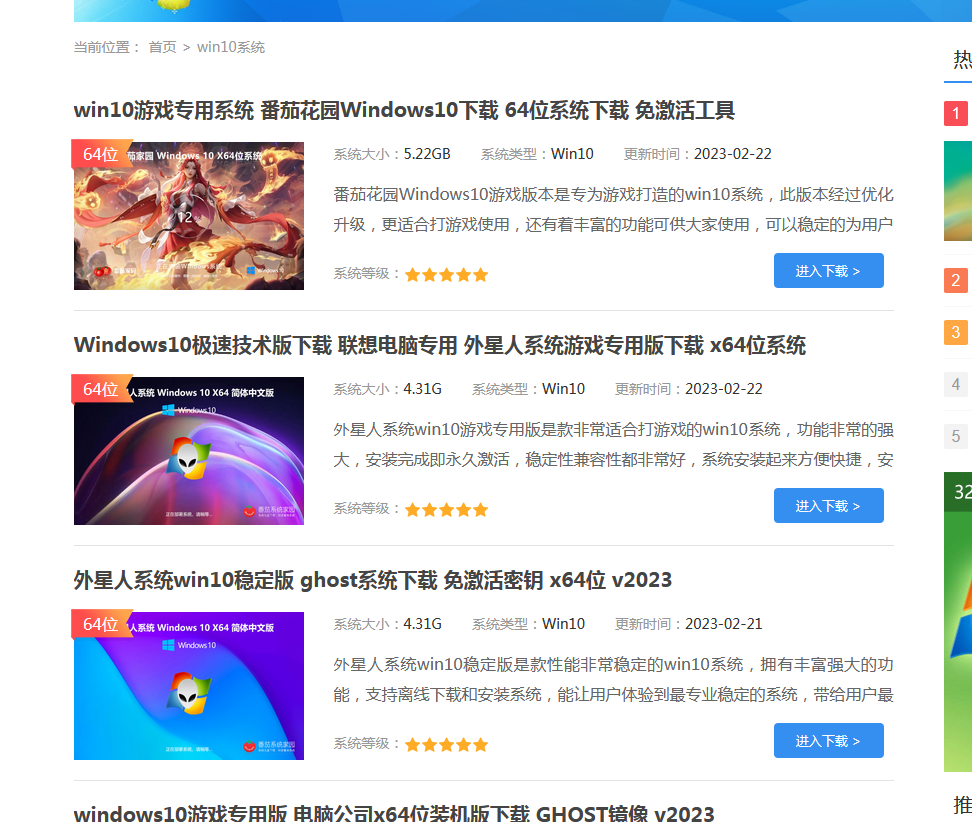win7系统哪个好用 最好用的win7系统版本介绍