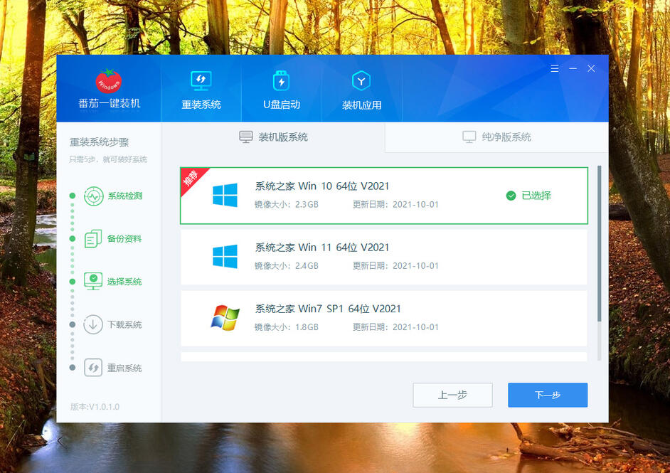 联想小新pro14重装win10系统详细教程