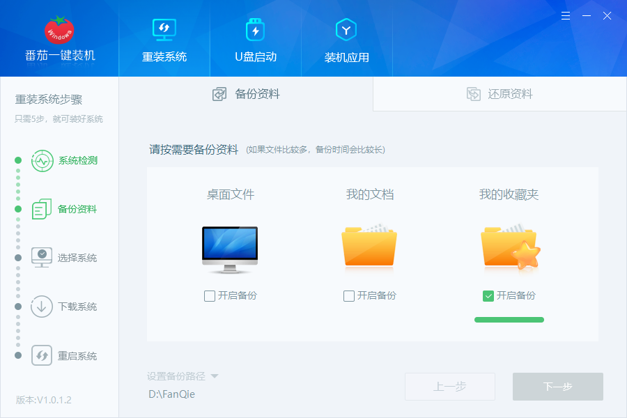 win7备份和还原系统的操作方法