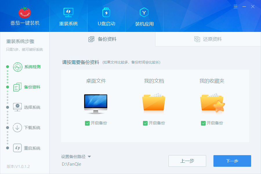 win7备份和还原系统的操作方法