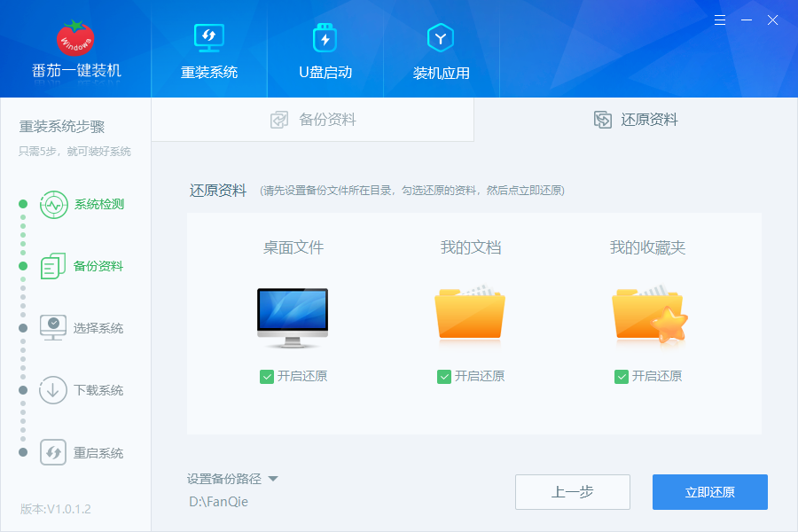 win7备份和还原系统的操作方法