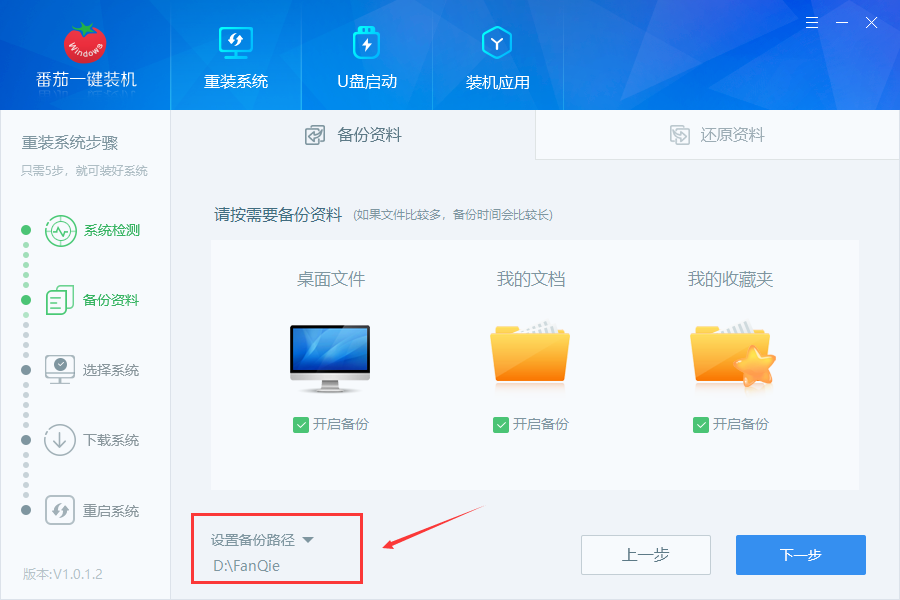 win7备份和还原系统的操作方法