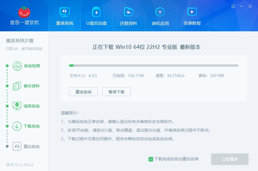 教大家win10怎么重装系统C盘教程