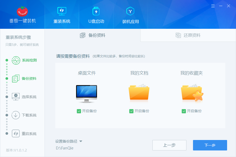 电脑重装系统后d盘的软件怎么恢复