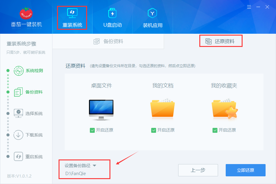 电脑重装系统后d盘的软件怎么恢复