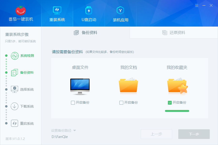 电脑重装系统后d盘的软件怎么恢复