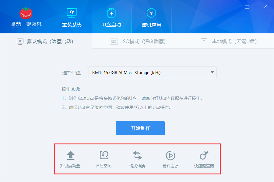 教你无系统电脑装系统的方法