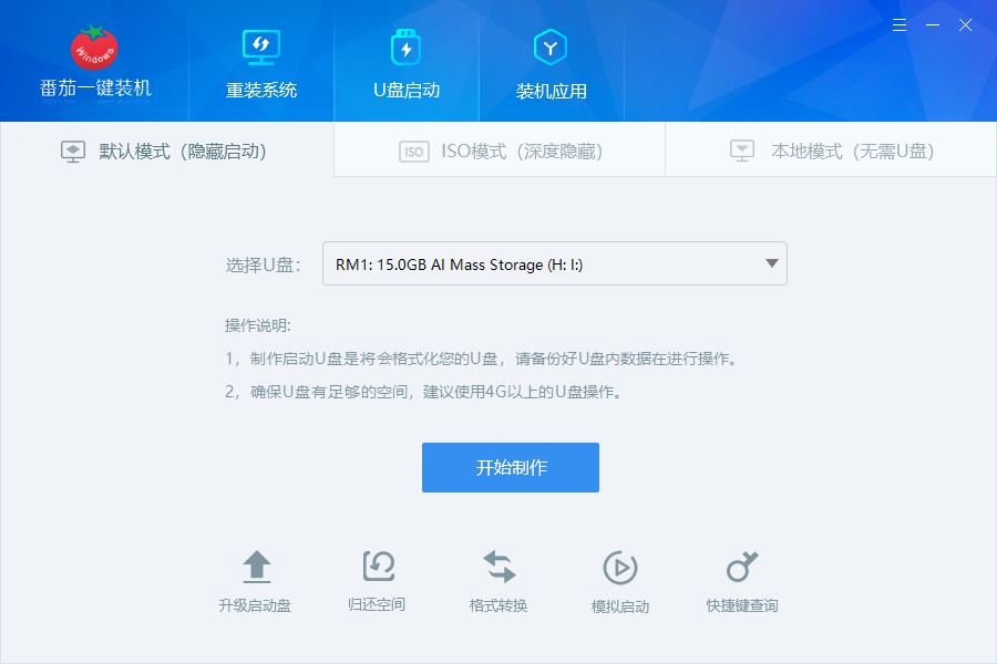 教你无系统电脑装系统的方法