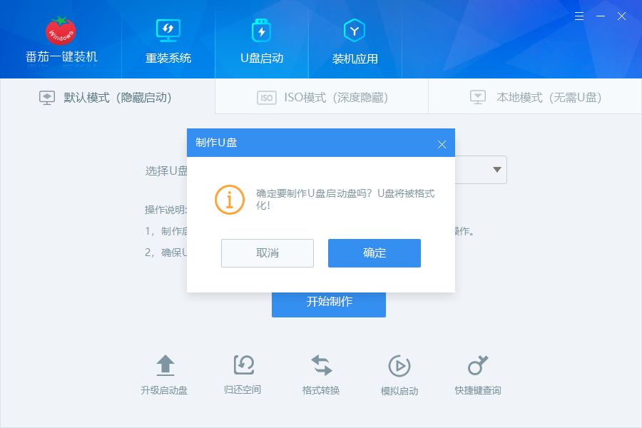 教你无系统电脑装系统的方法