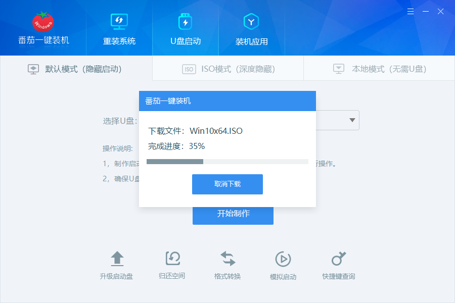 教你无系统电脑装系统的方法