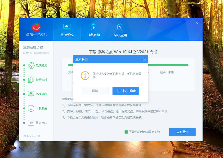 已经有系统的电脑重装系统的详细教程