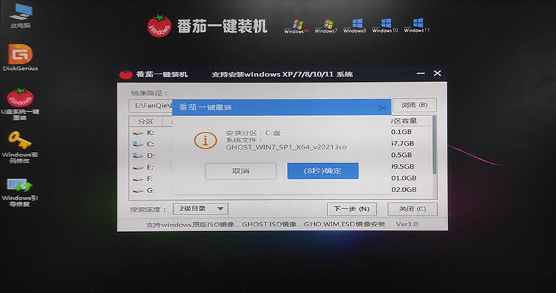 windows xp系统安装教程步骤图解