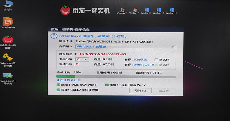 windows xp系统安装教程步骤图解