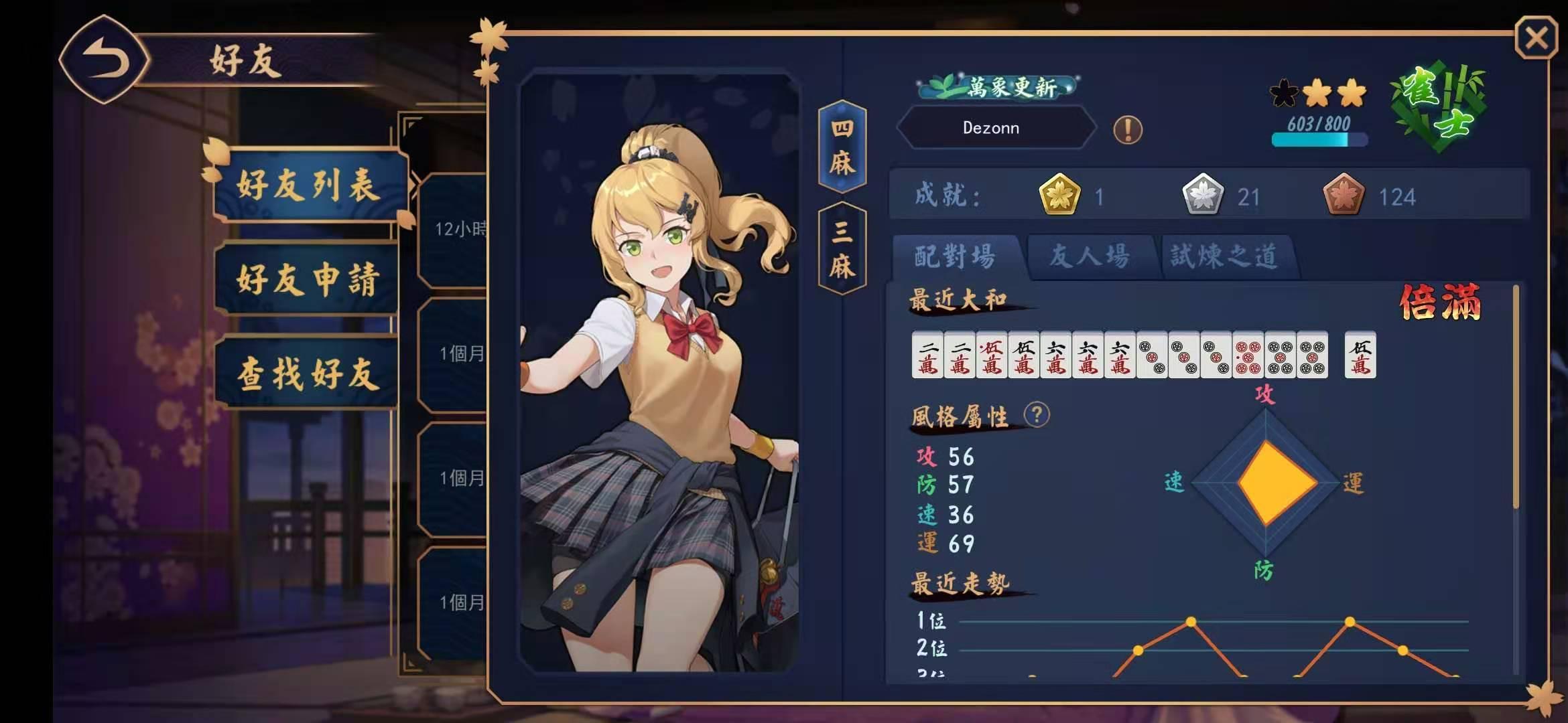 雀魂麻将里宝牌是什么 雀魂里宝牌机制介绍