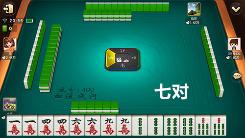 计分:×4番6)清对手牌中的牌型是对对胡并且所有的牌张都是同一种花色