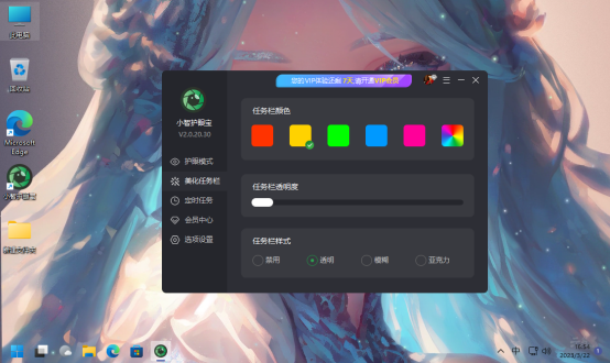 win11任务栏透明特效怎么设置 教你设置任务栏透明特效
