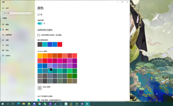 win11透明任务栏怎么设置? windows11任务栏透明怎么弄