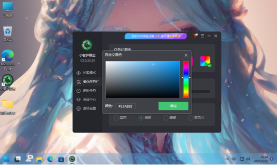 win11任务栏透明特效怎么设置 教你设置任务栏透明特效