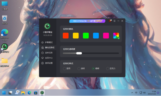 win11透明任务栏怎么设置? windows11任务栏透明怎么弄