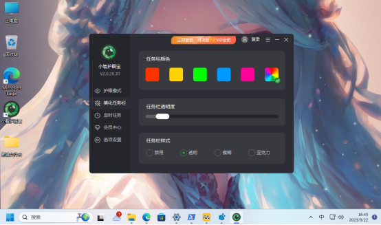 win11透明任务栏怎么设置? windows11任务栏透明怎么弄