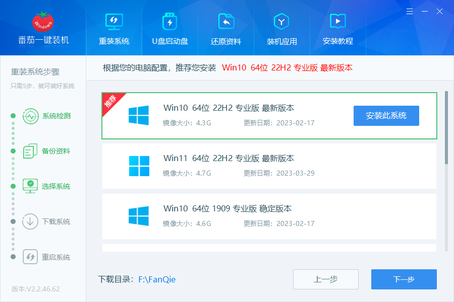 win7旗舰版纯净版在哪下载 win7旗舰版纯净版安装教程