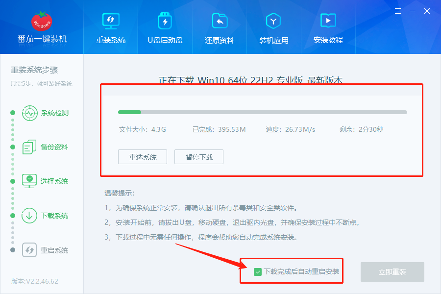 win7旗舰版纯净版在哪下载 win7旗舰版纯净版安装教程