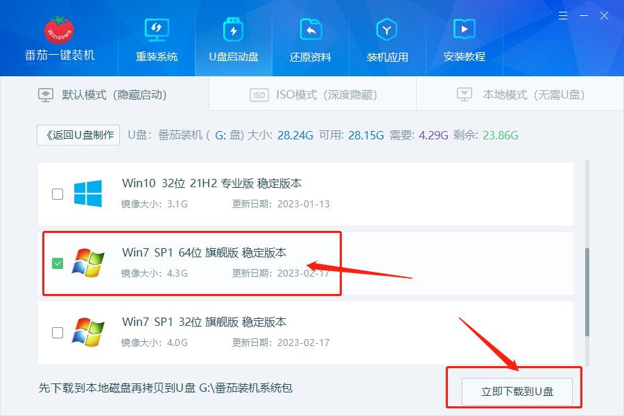 图文演示u盘装系统win7步骤