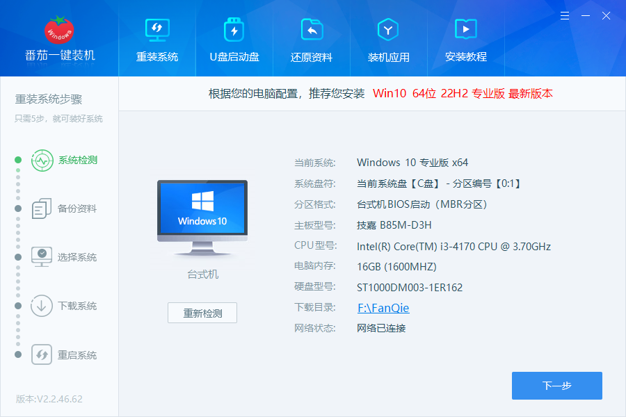 win7旗舰版纯净版在哪下载 win7旗舰版纯净版安装教程