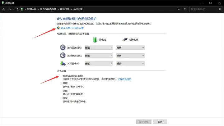 透明任务栏失效怎么办 透明任务栏失效解决方法