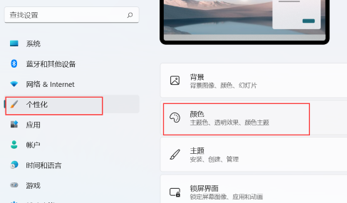 Win11透明任务栏失效怎么办 解决win11更新后任务栏透明失效方法