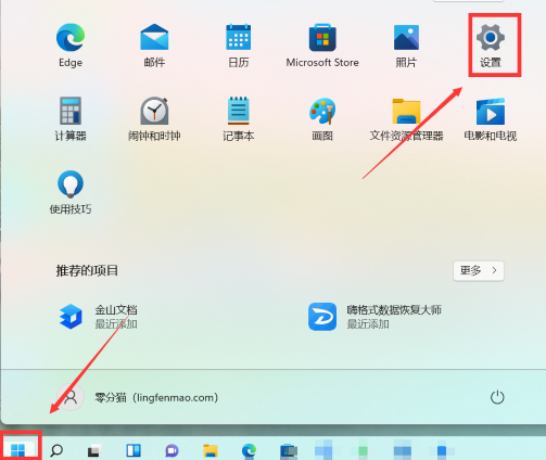 Win11透明任务栏失效怎么办 解决win11更新后任务栏透明失效方法