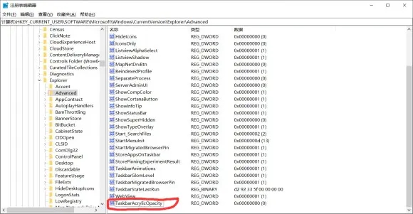 win10怎么设置透明任务栏 win10设置透明任务栏方法