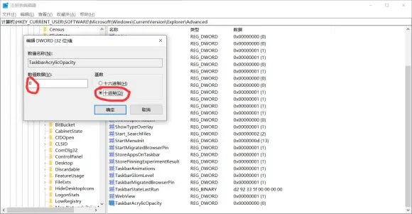 win10怎么设置透明任务栏 win10设置透明任务栏方法