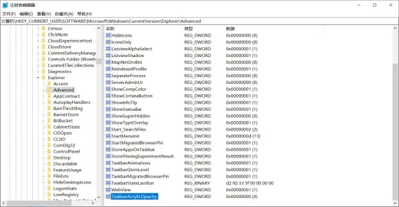 win10怎么设置透明任务栏 win10设置透明任务栏方法