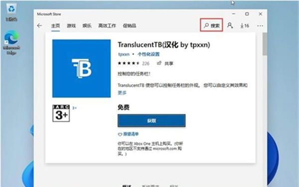 win11任务栏透明特效怎么设置 教你设置任务栏透明特效