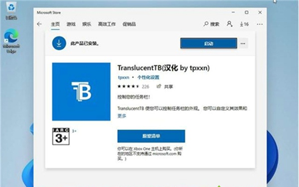 win11任务栏透明特效怎么设置 教你设置任务栏透明特效