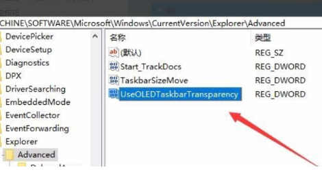 win10底部透明怎么设置 win10底部状态栏透明教程
