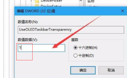 win10底部透明怎么设置 win10底部状态栏透明教程